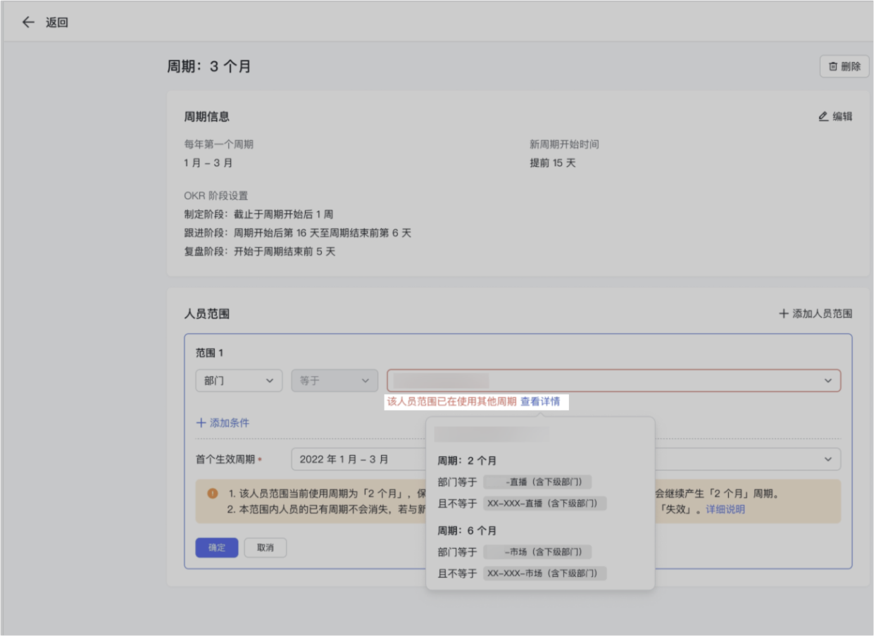OKR操作畫面 07