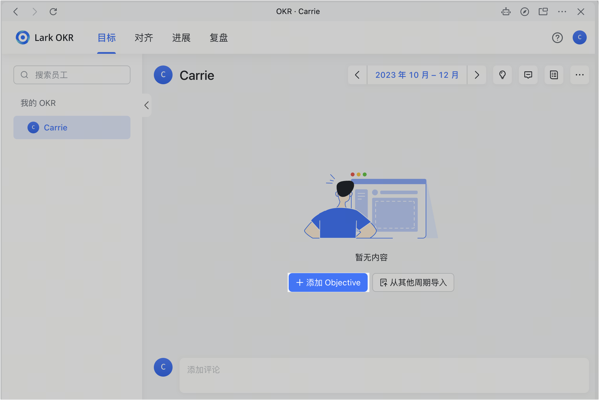 OKR操作畫面 01