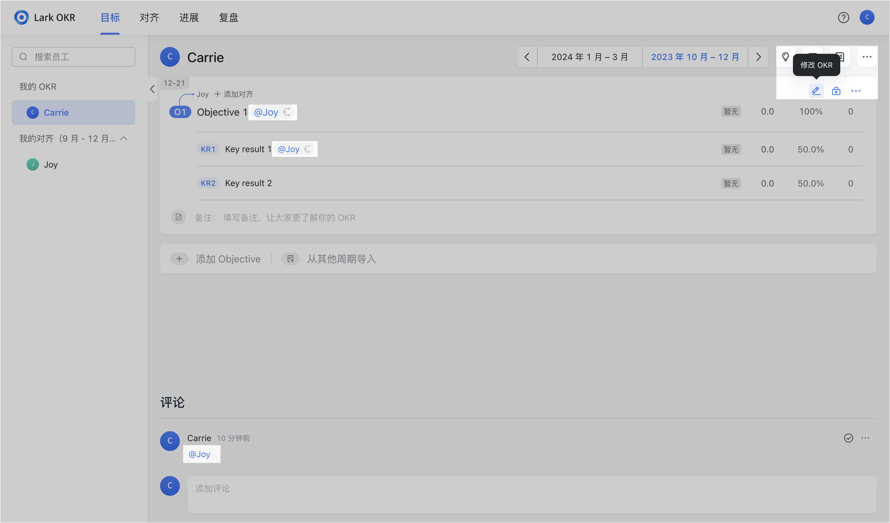 OKR操作畫面 08