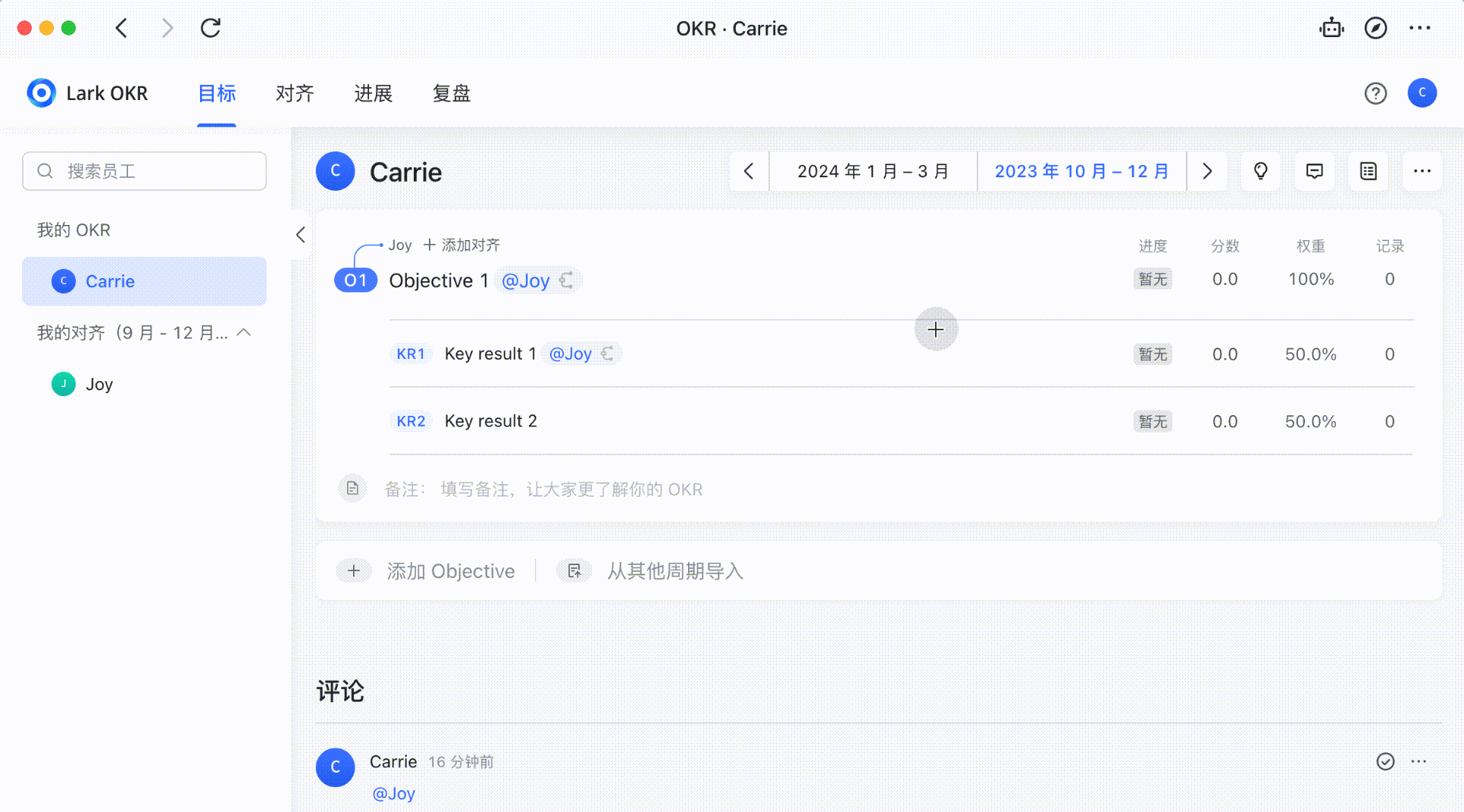 OKR操作畫面 09