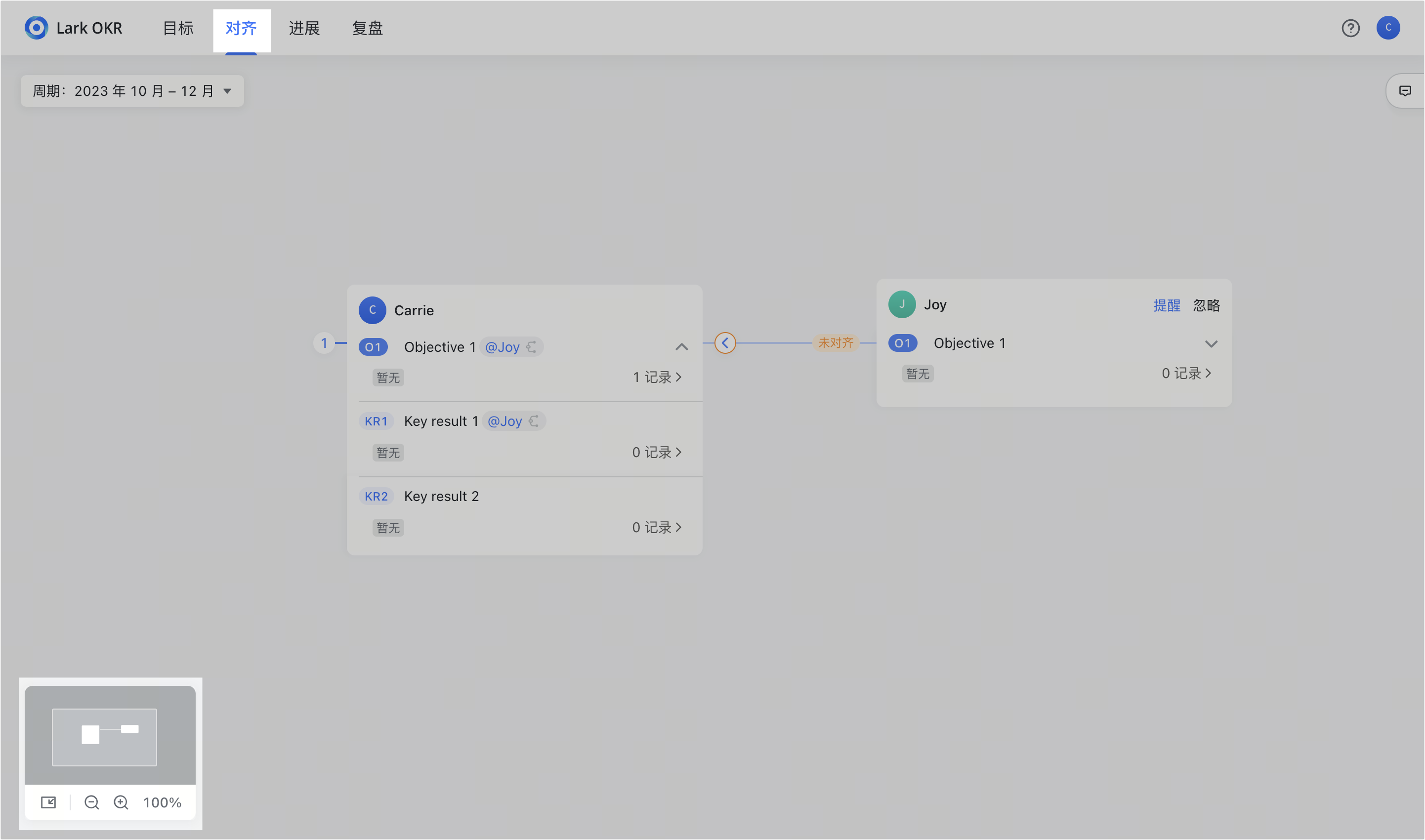 OKR操作畫面 10