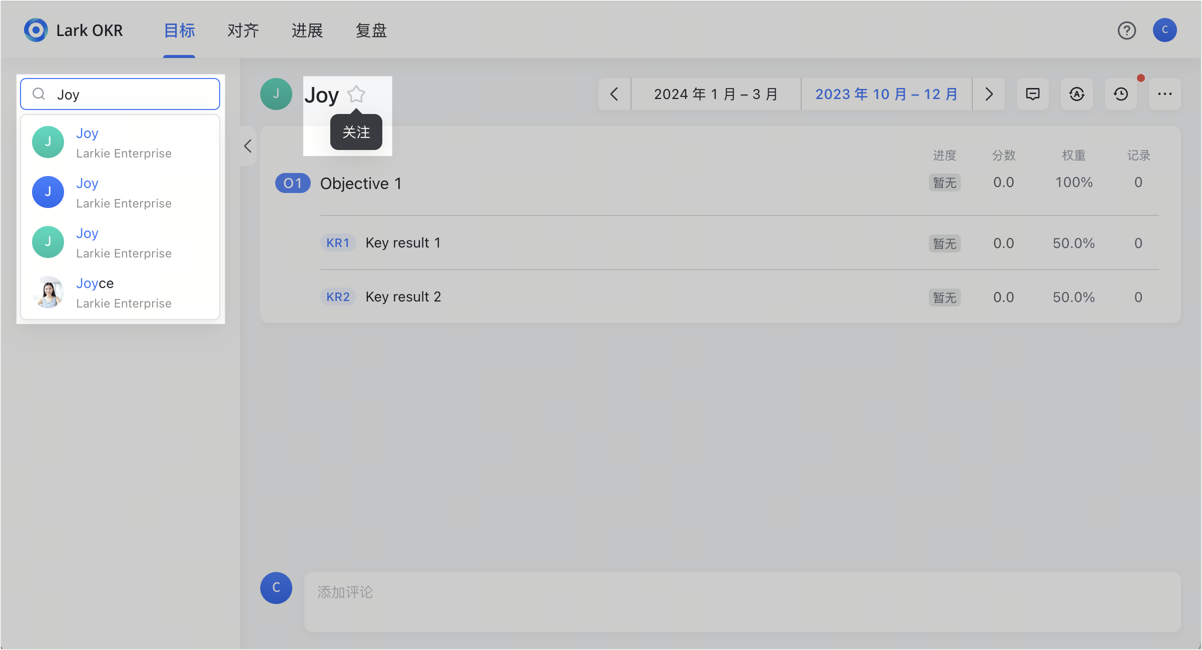 OKR操作畫面 11