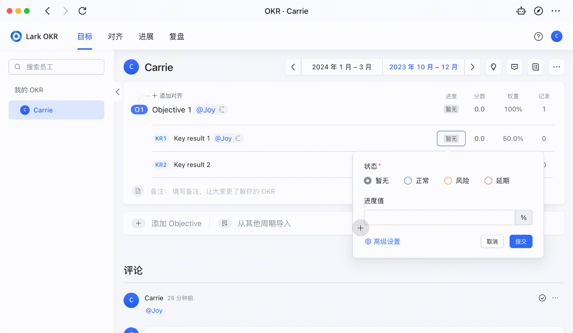 OKR操作畫面 14