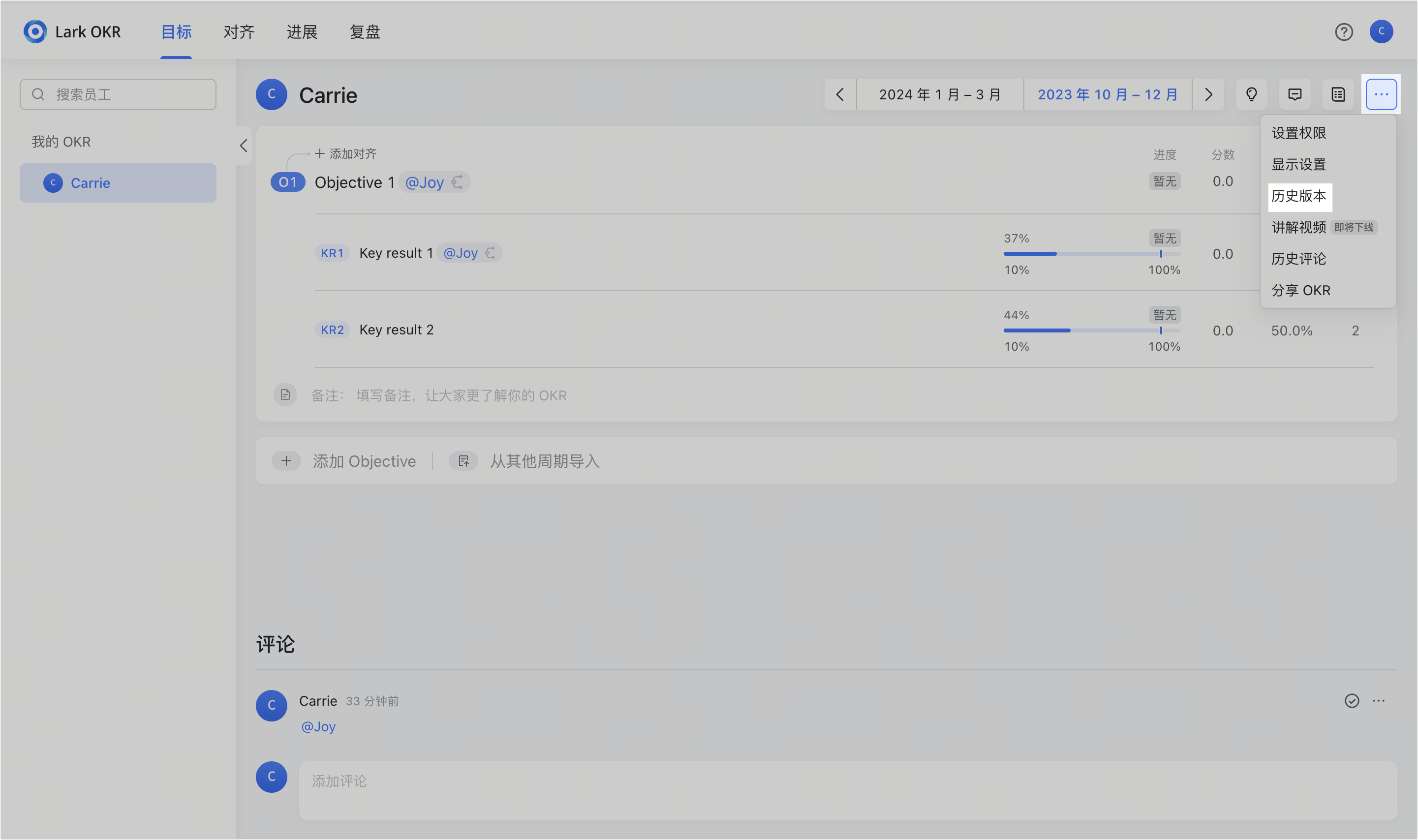 OKR操作畫面 15