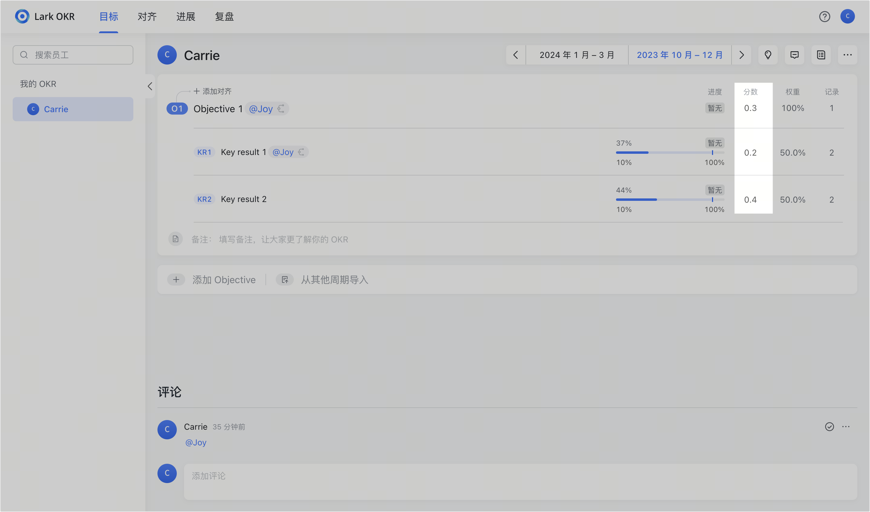 OKR操作畫面 17