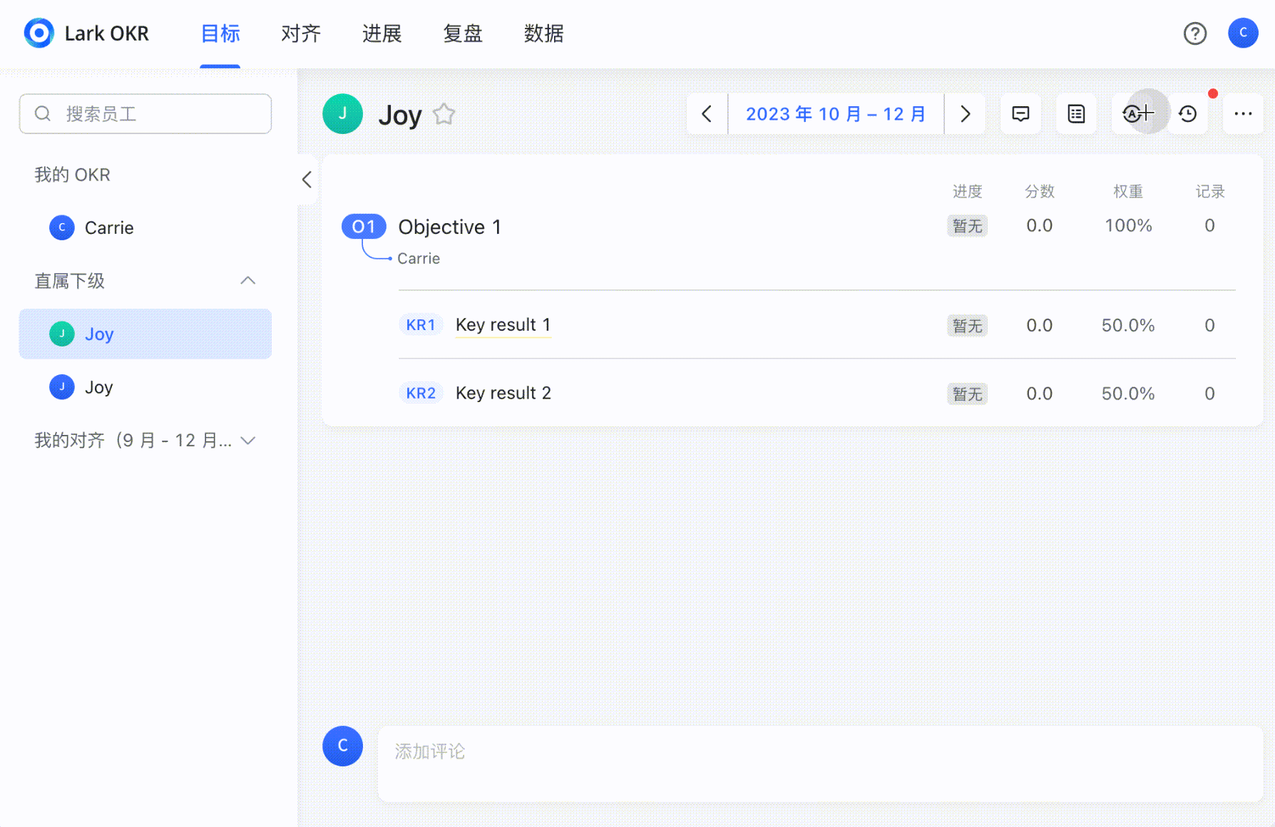 OKR操作畫面 19