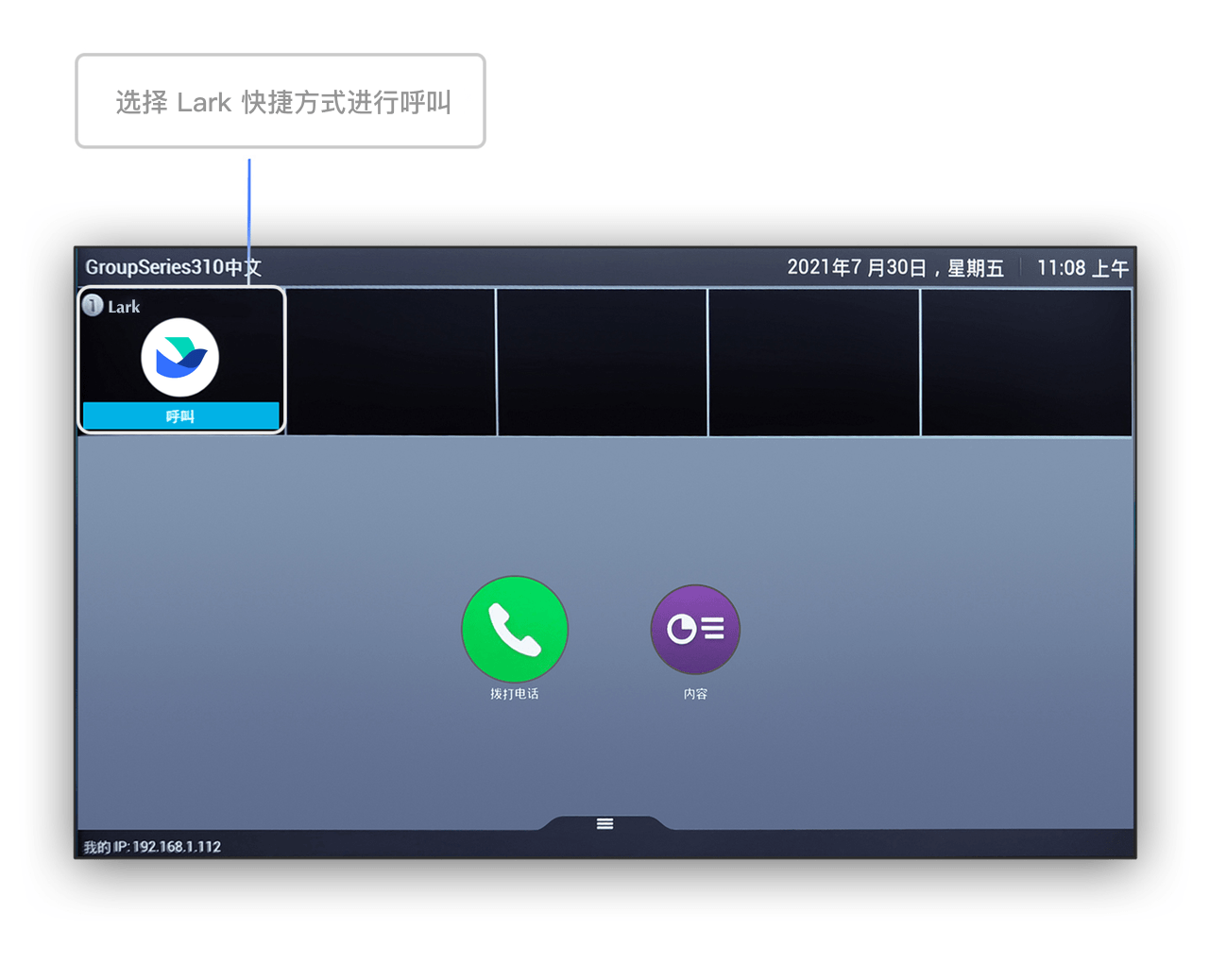 宝利通/博诣 - 補充操作畫面