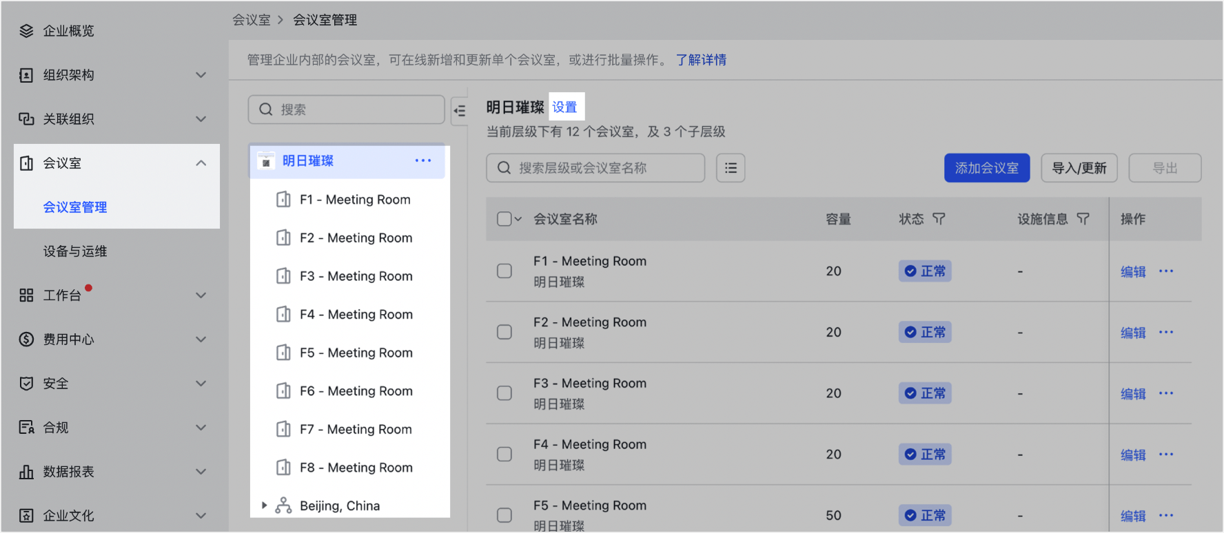 部署權限、主機 QR Code、訪問碼、控制器配對碼、設備授權與解除綁定畫面。