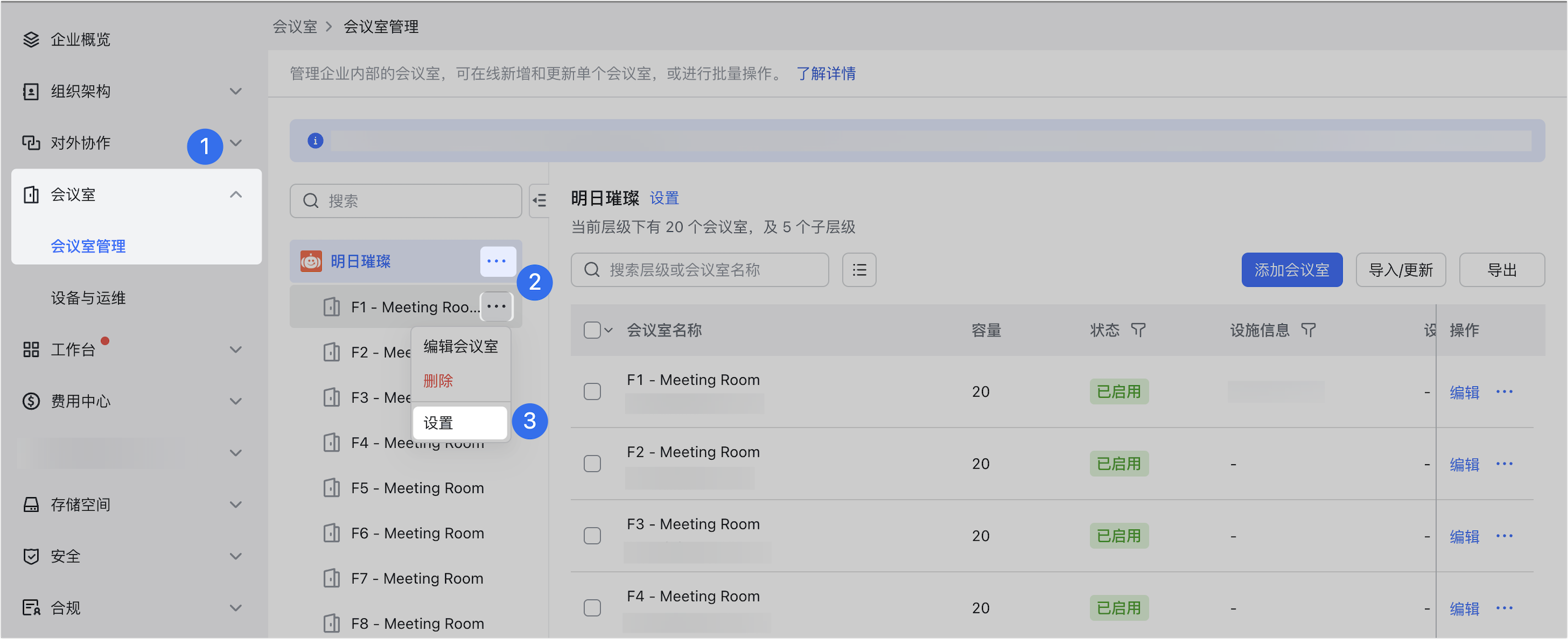 首頁內容設定、螢幕布局、數位標牌、水印、主屏資訊、更多設定與簽到板設定。