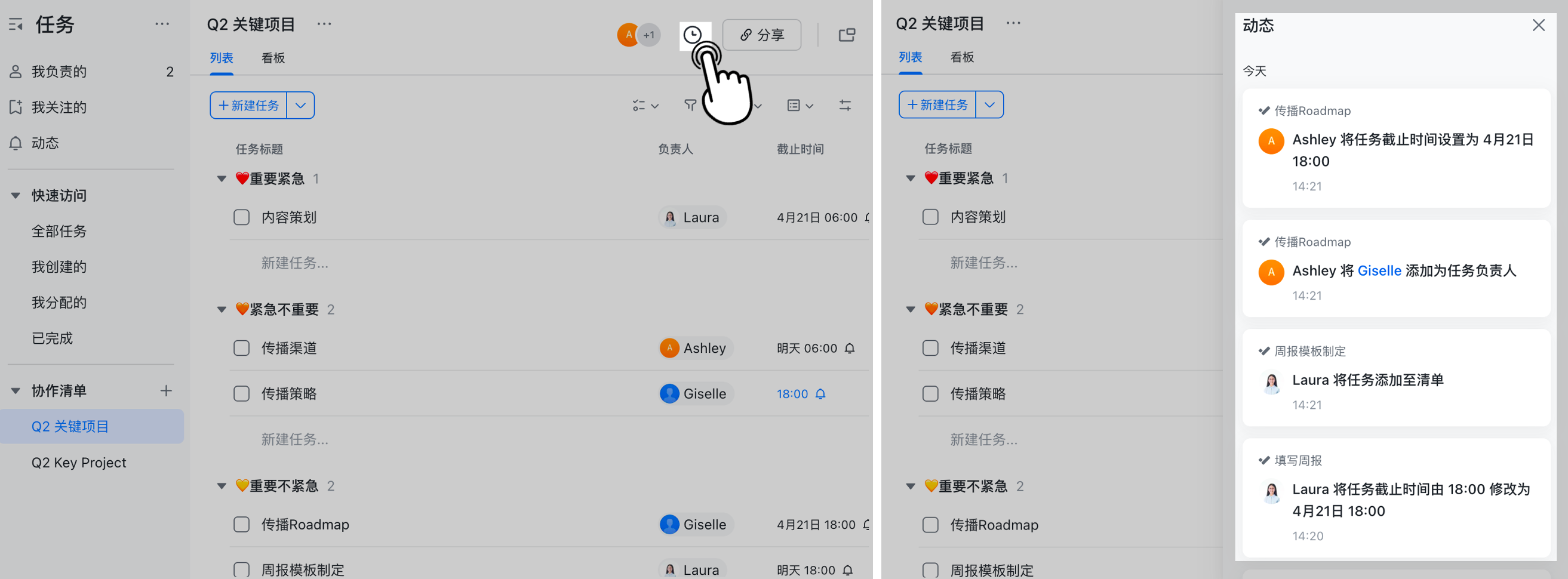 任務操作畫面 03