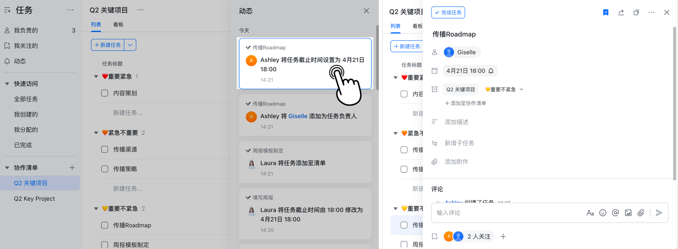 任務操作畫面 04