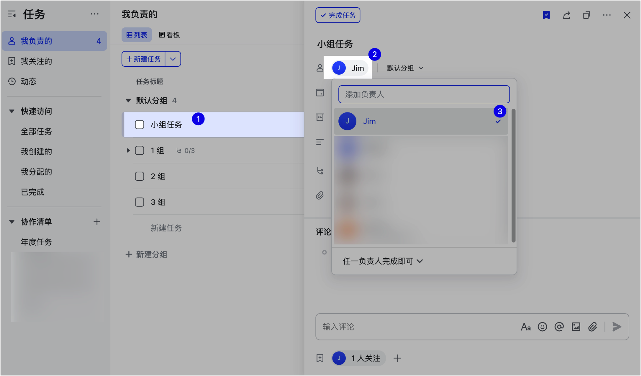 任務操作畫面 01