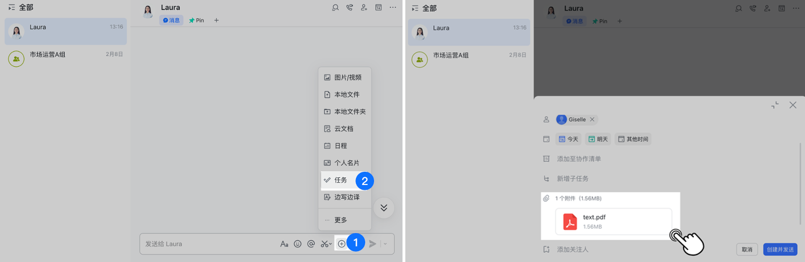 任務操作畫面 02