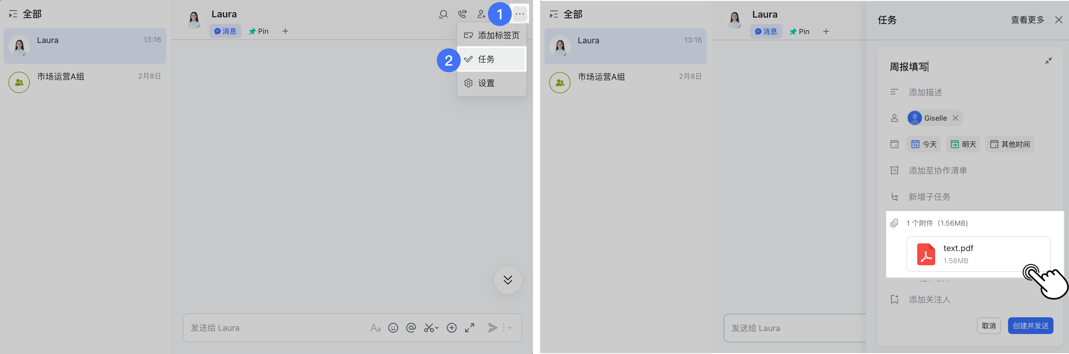 任務操作畫面 03