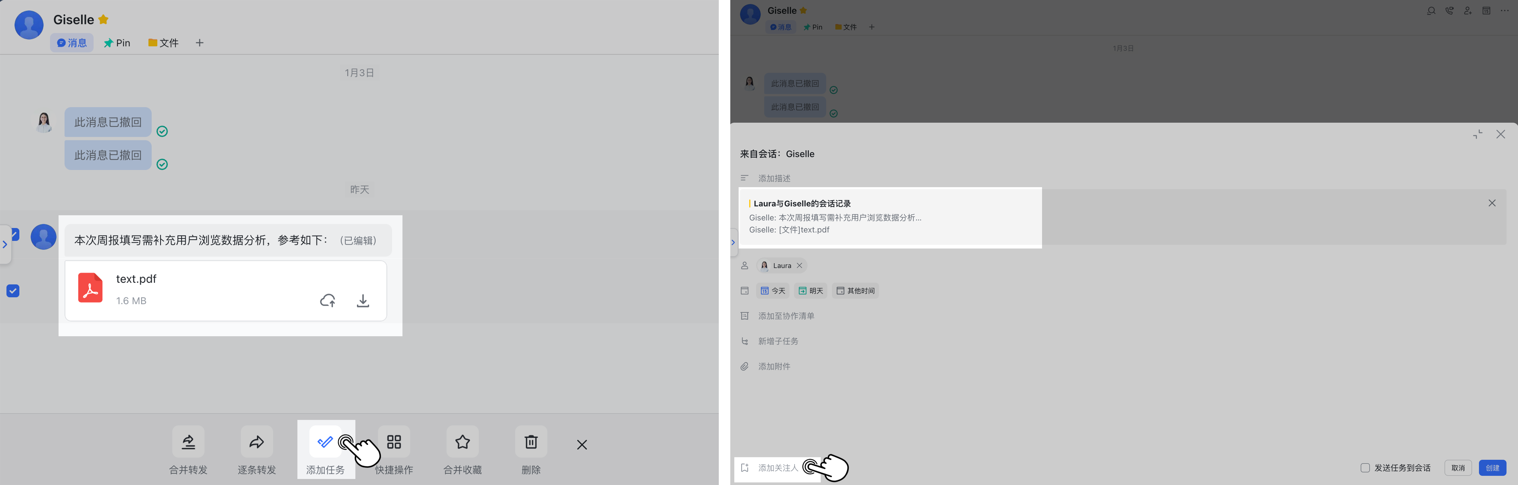 任務操作畫面 04