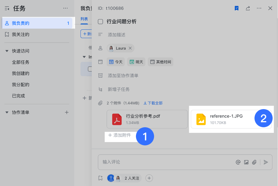 任務操作畫面 05