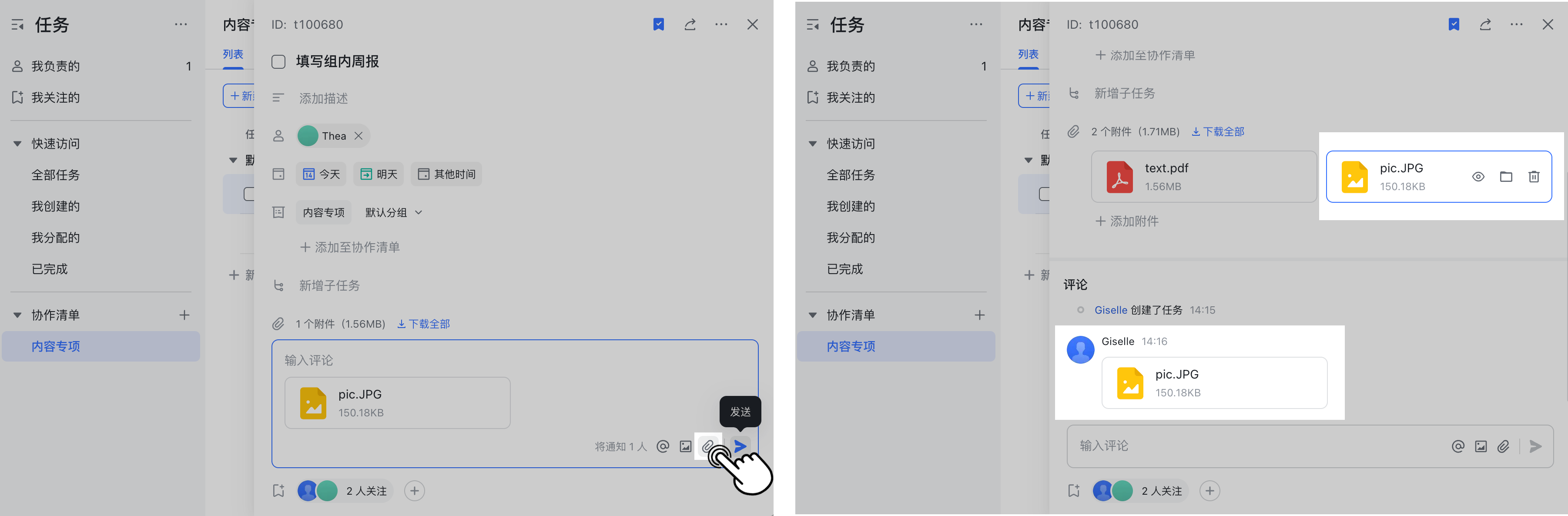 任務操作畫面 07