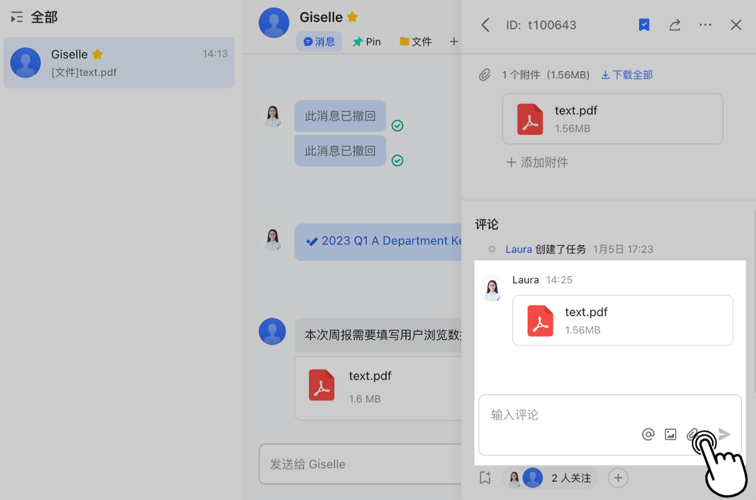 任務操作畫面 08