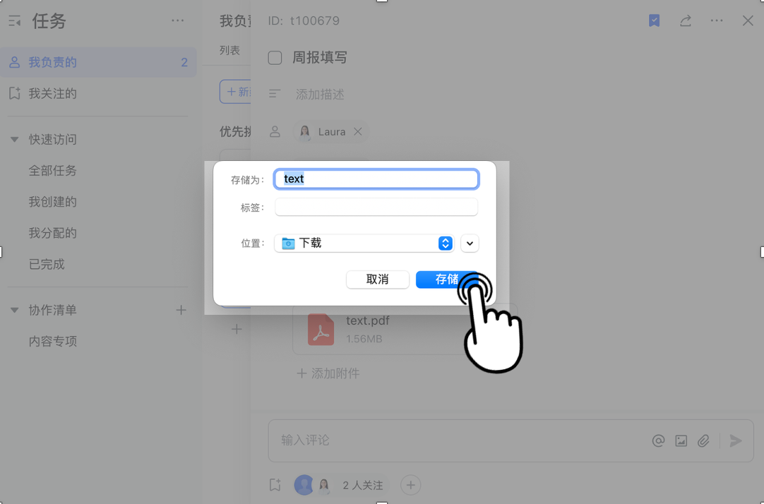任務操作畫面 10