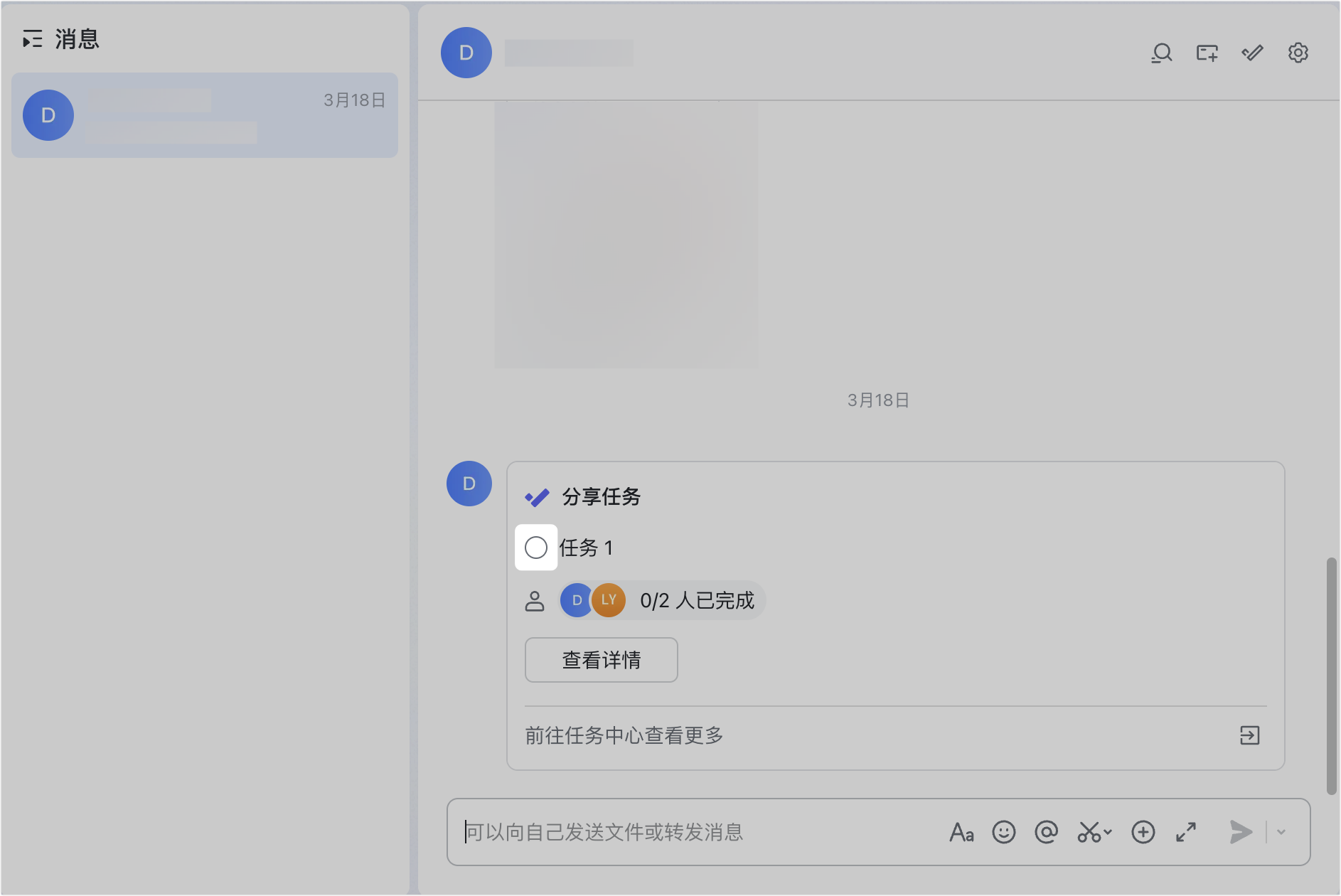 任務操作畫面 02
