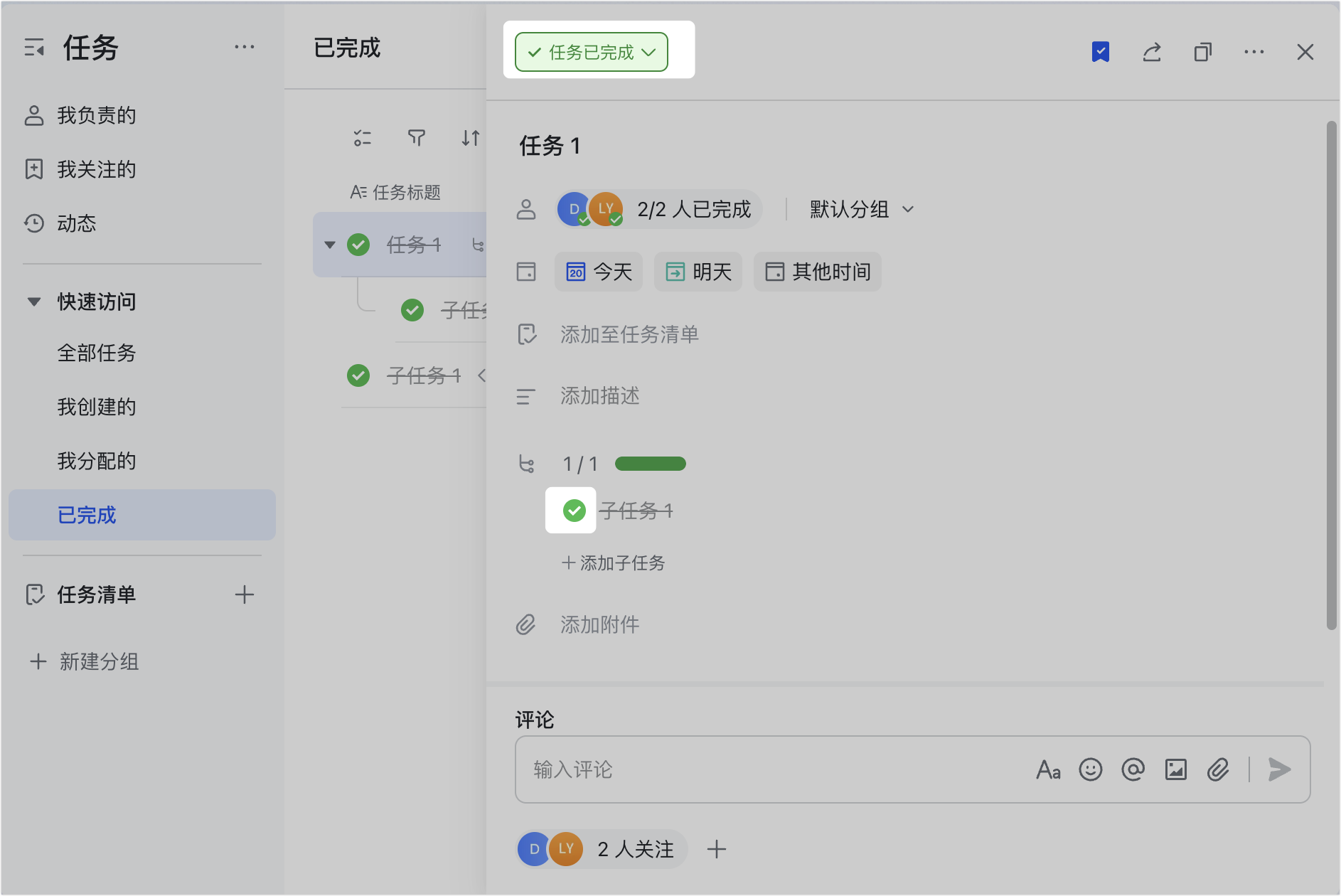 任務操作畫面 04