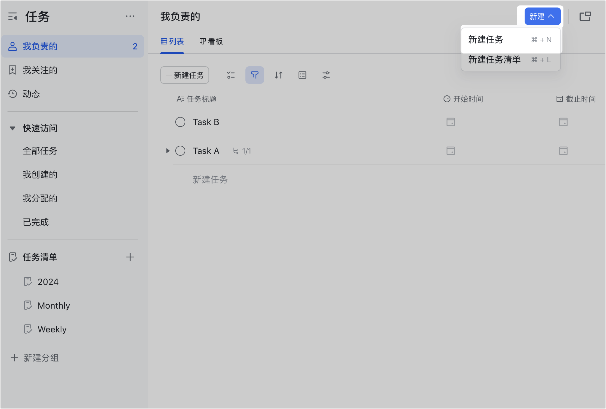 任務操作畫面 01