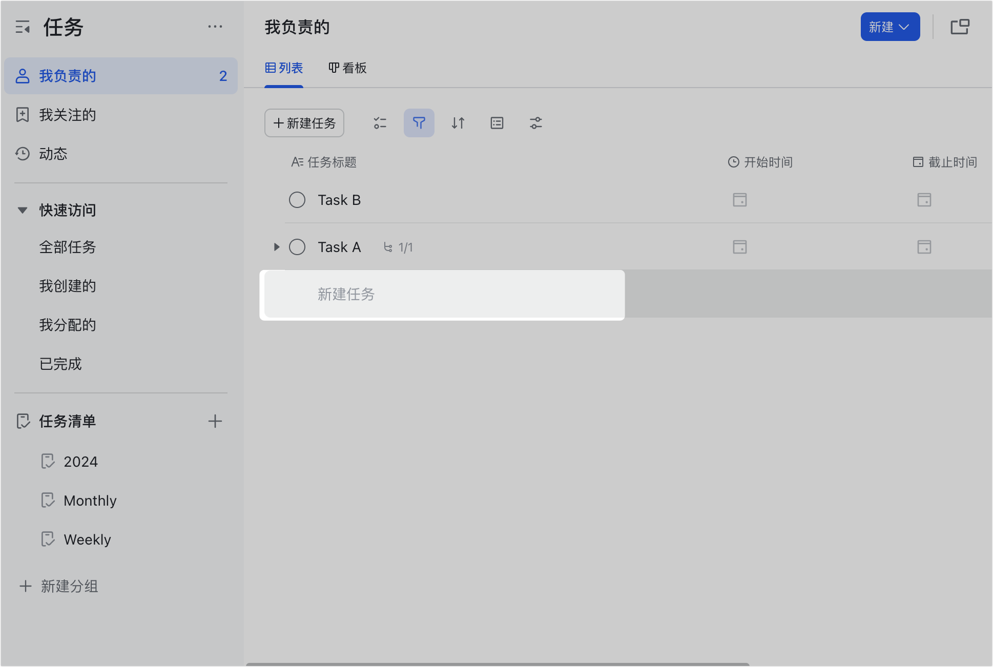 任務操作畫面 02