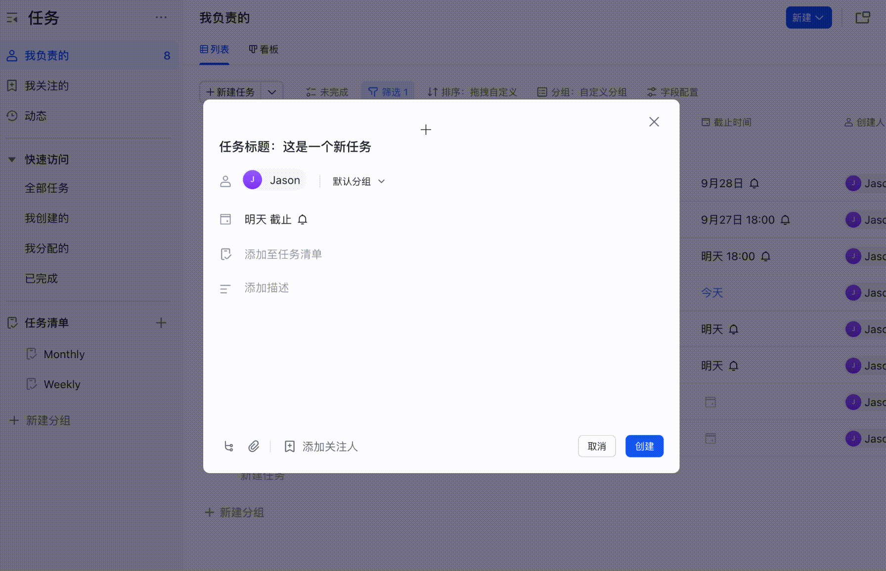 任務操作畫面 03