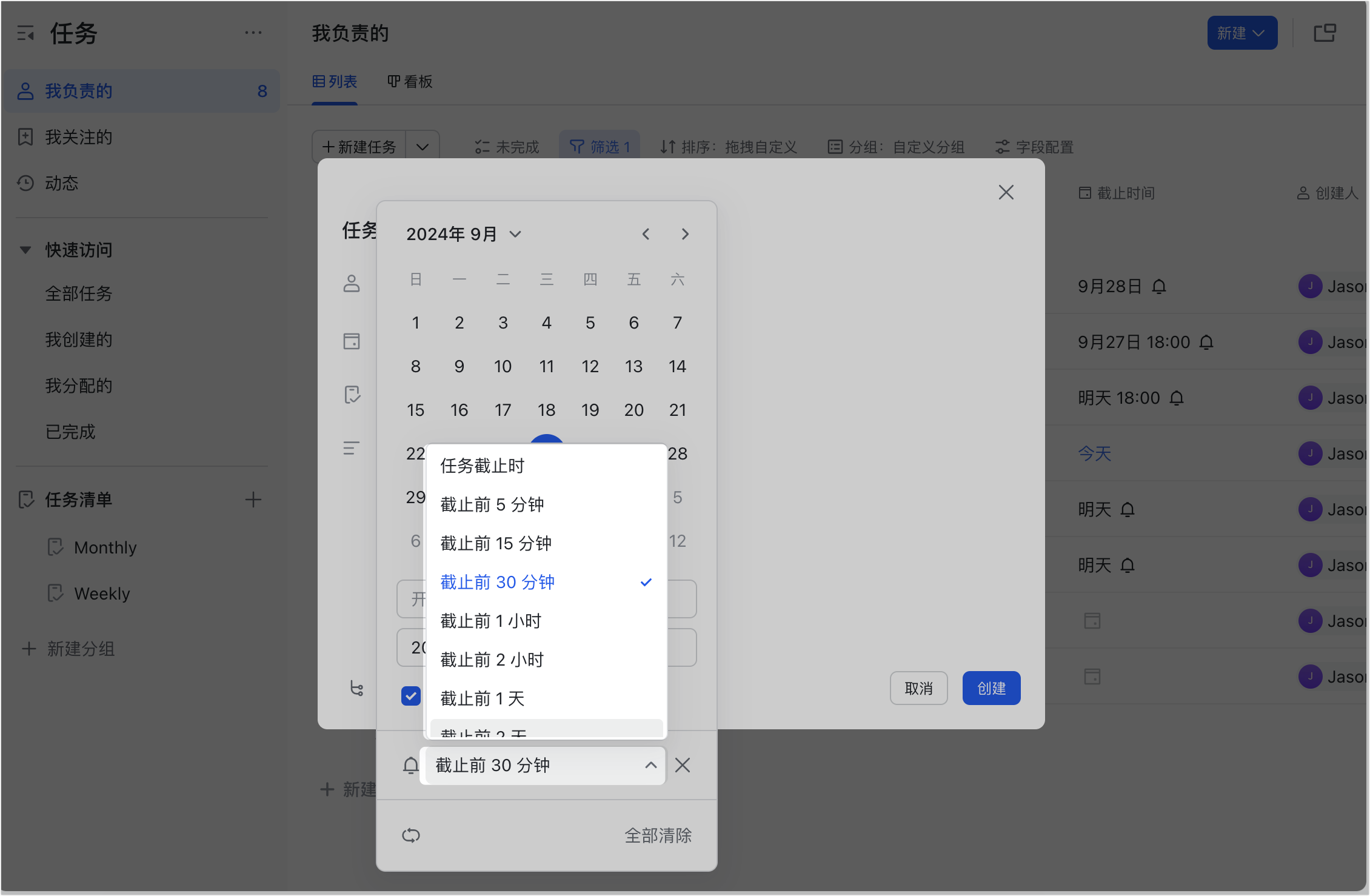 任務操作畫面 04
