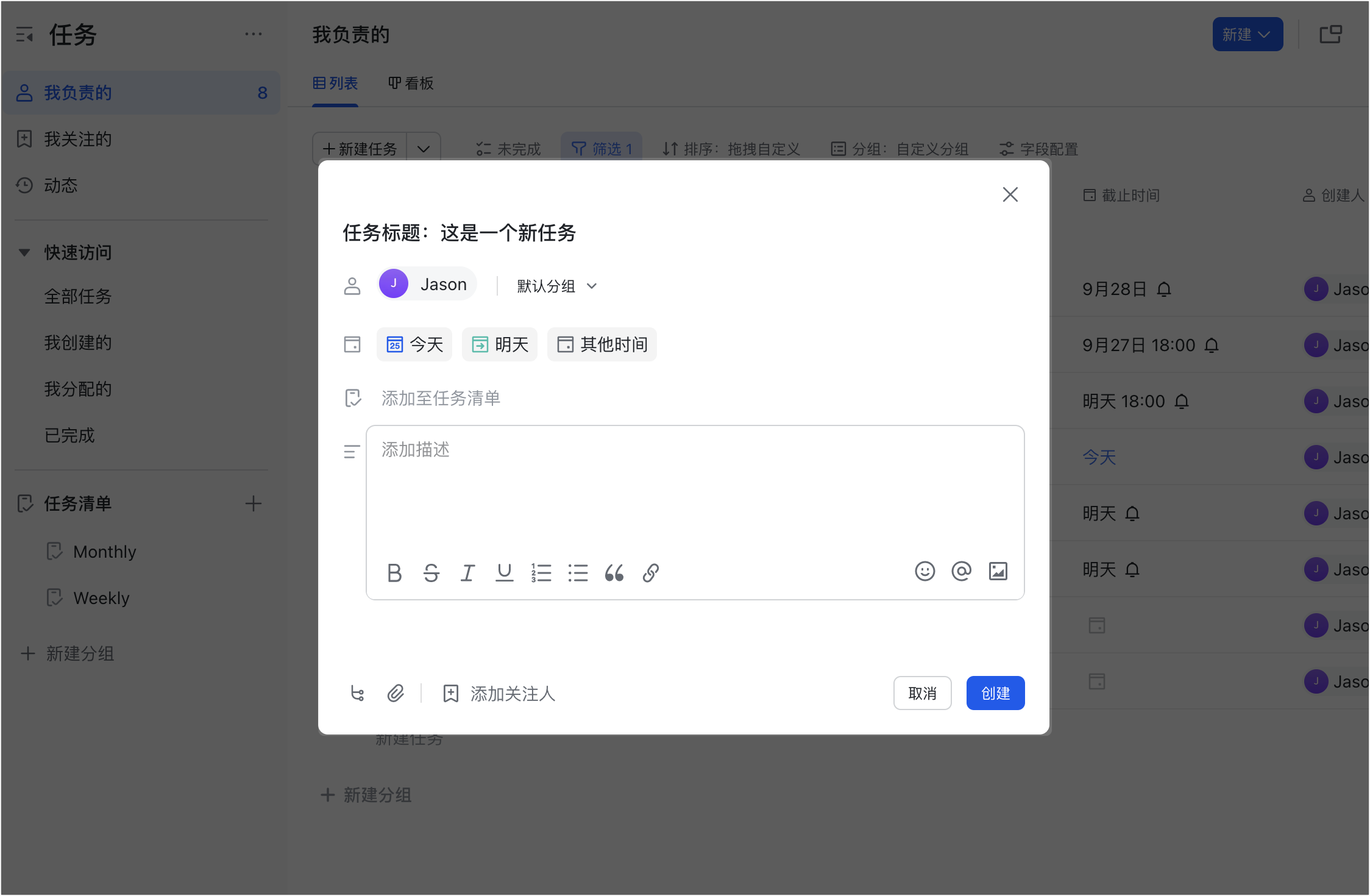 任務操作畫面 05