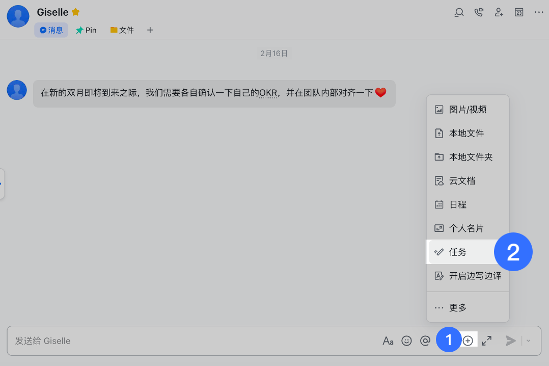任務操作畫面 06