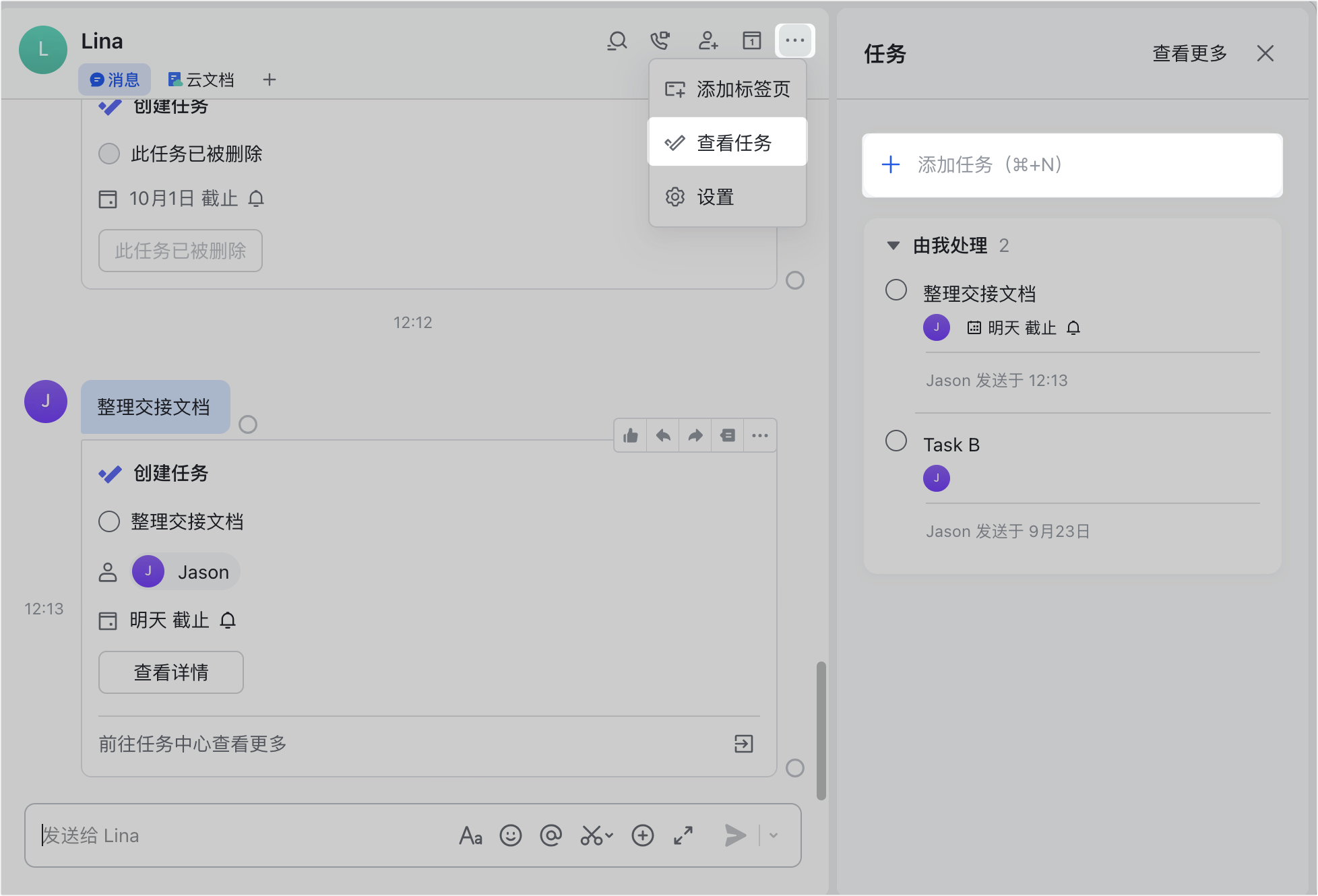 任務操作畫面 07