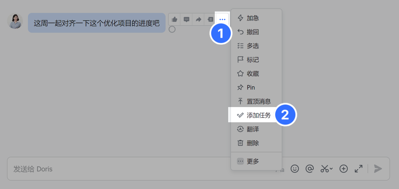 任務操作畫面 08