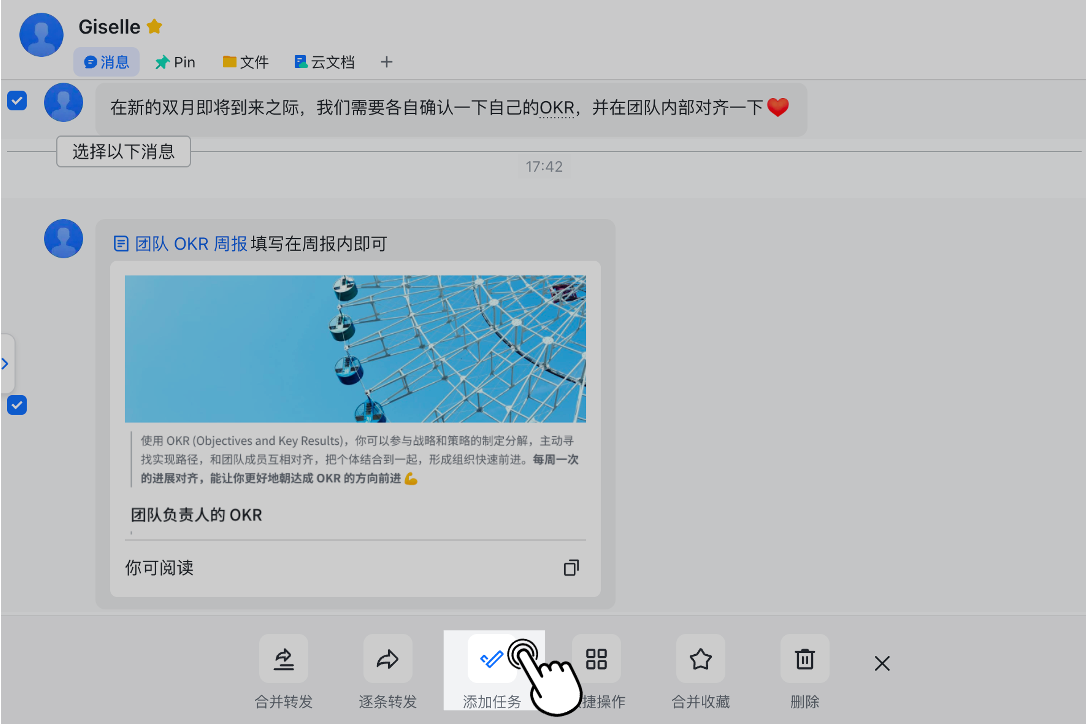 任務操作畫面 09