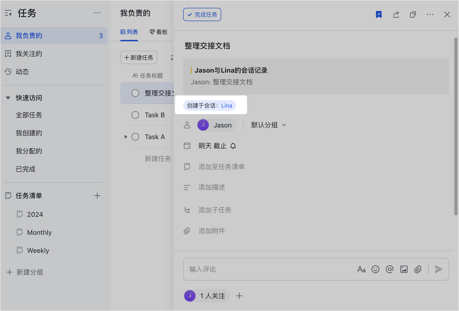 任務操作畫面 10