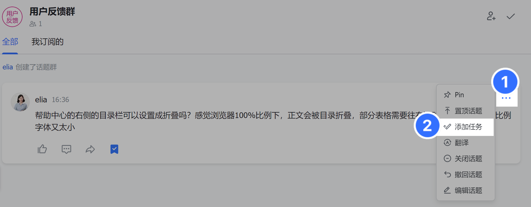 任務操作畫面 11