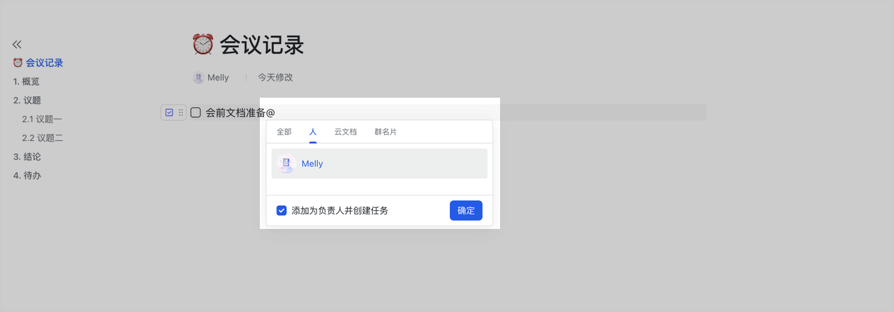 任務操作畫面 13