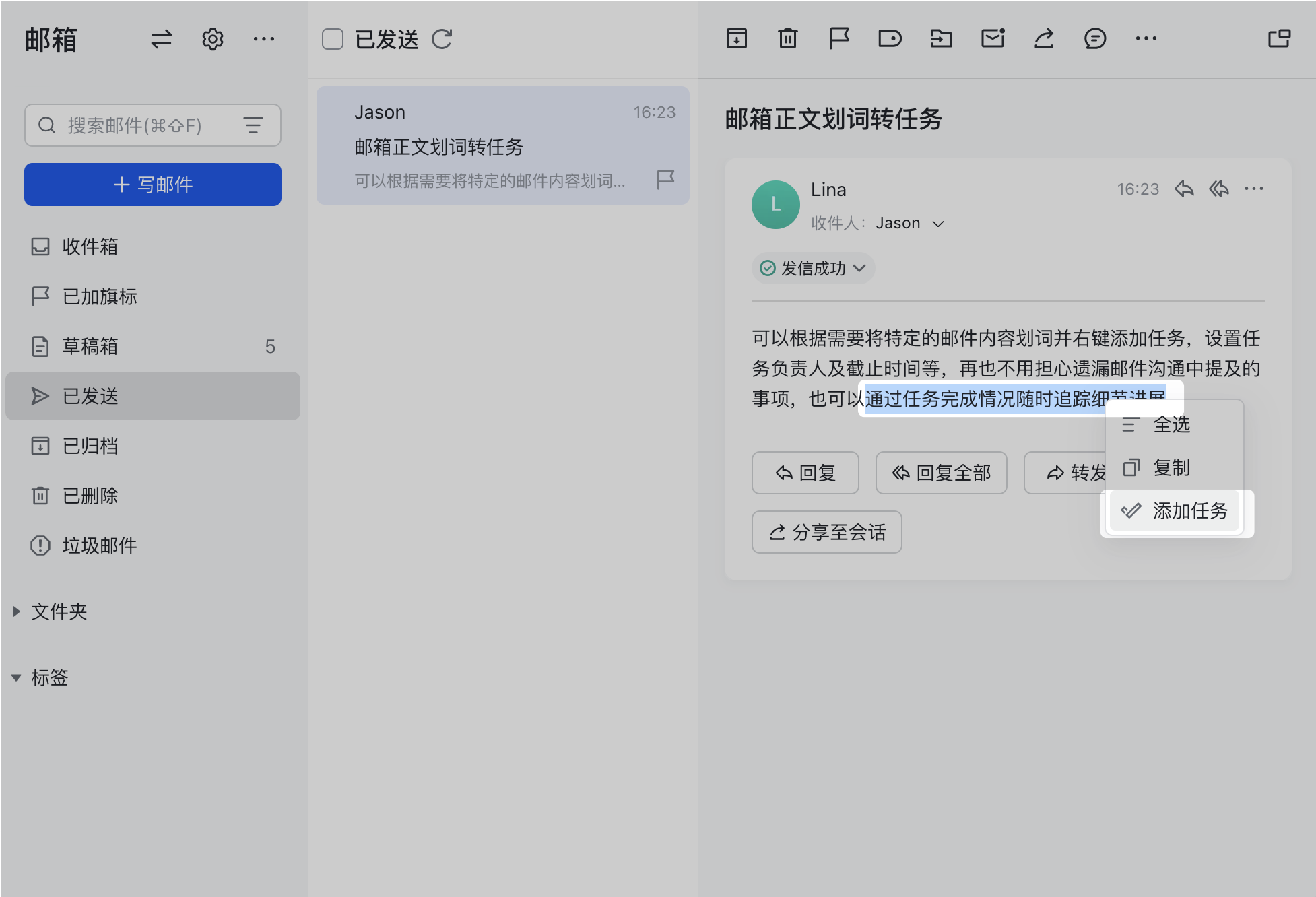 任務操作畫面 14