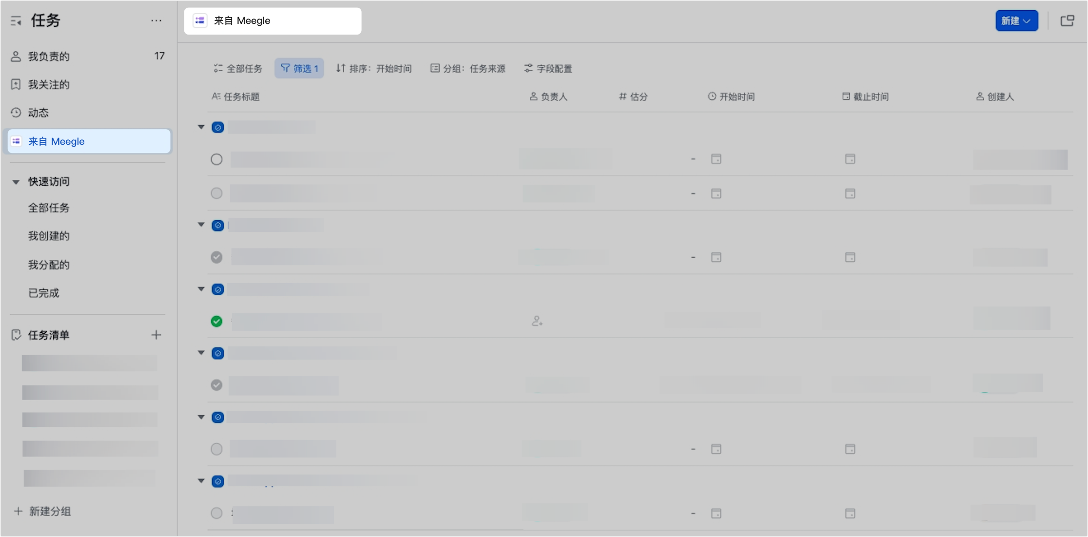 任務操作畫面 15