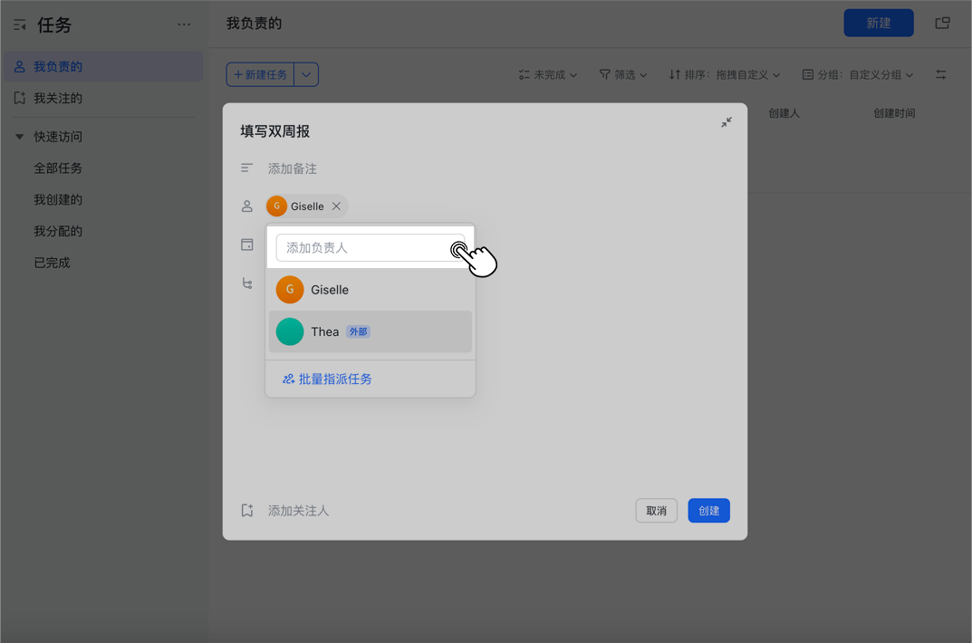 任務操作畫面 01