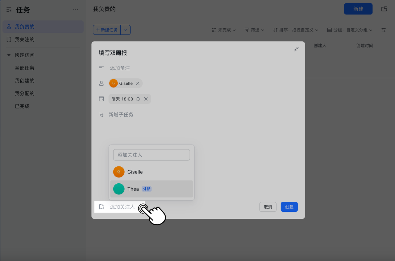 任務操作畫面 02