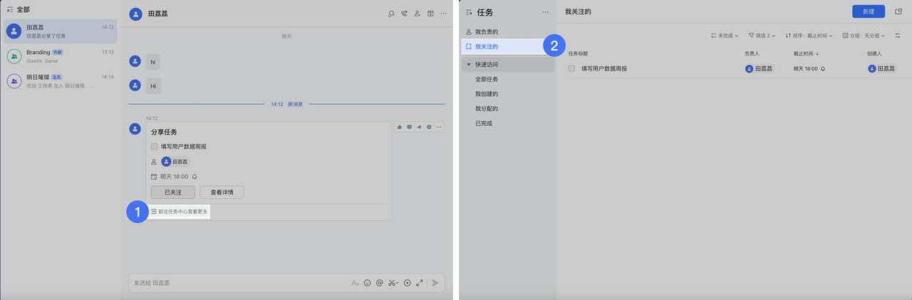 任務操作畫面 01