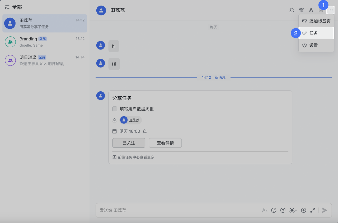 任務操作畫面 02