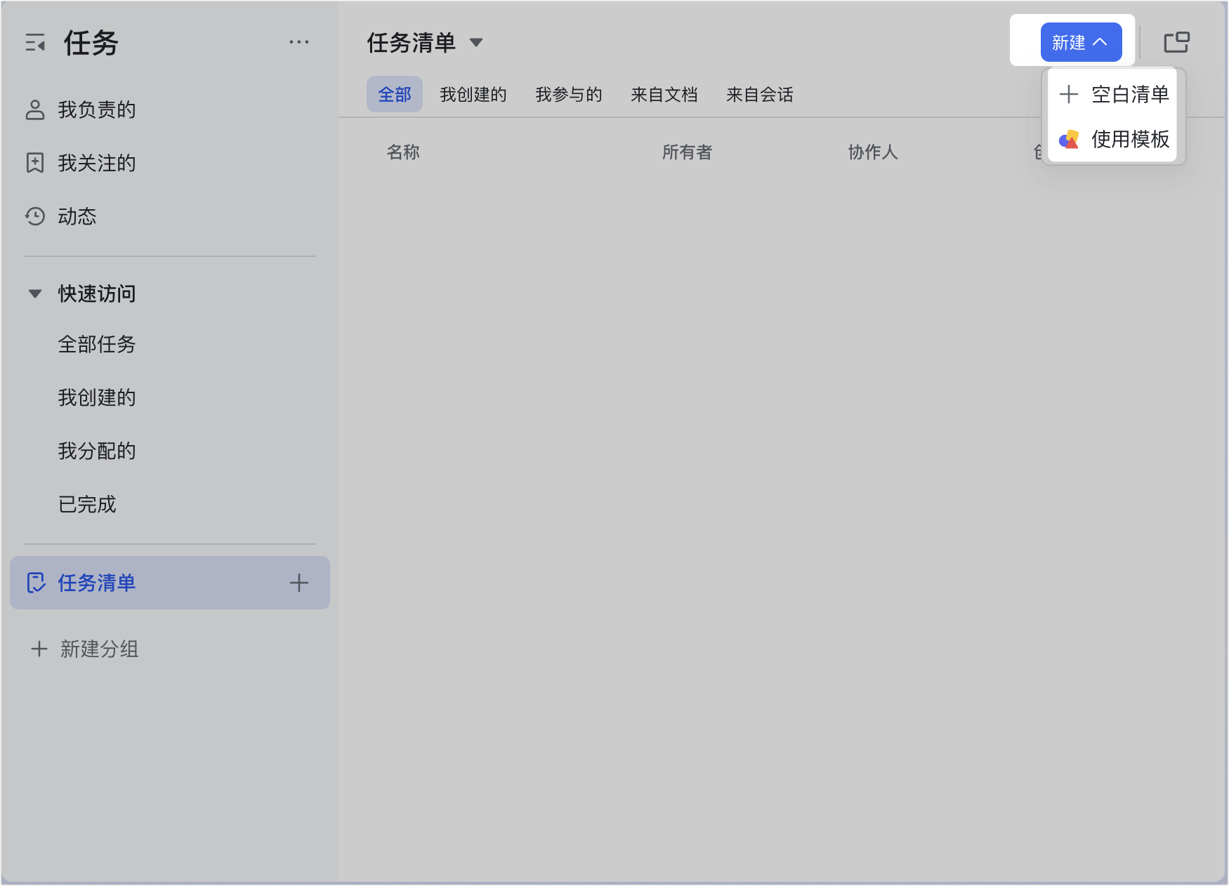任務操作畫面 01