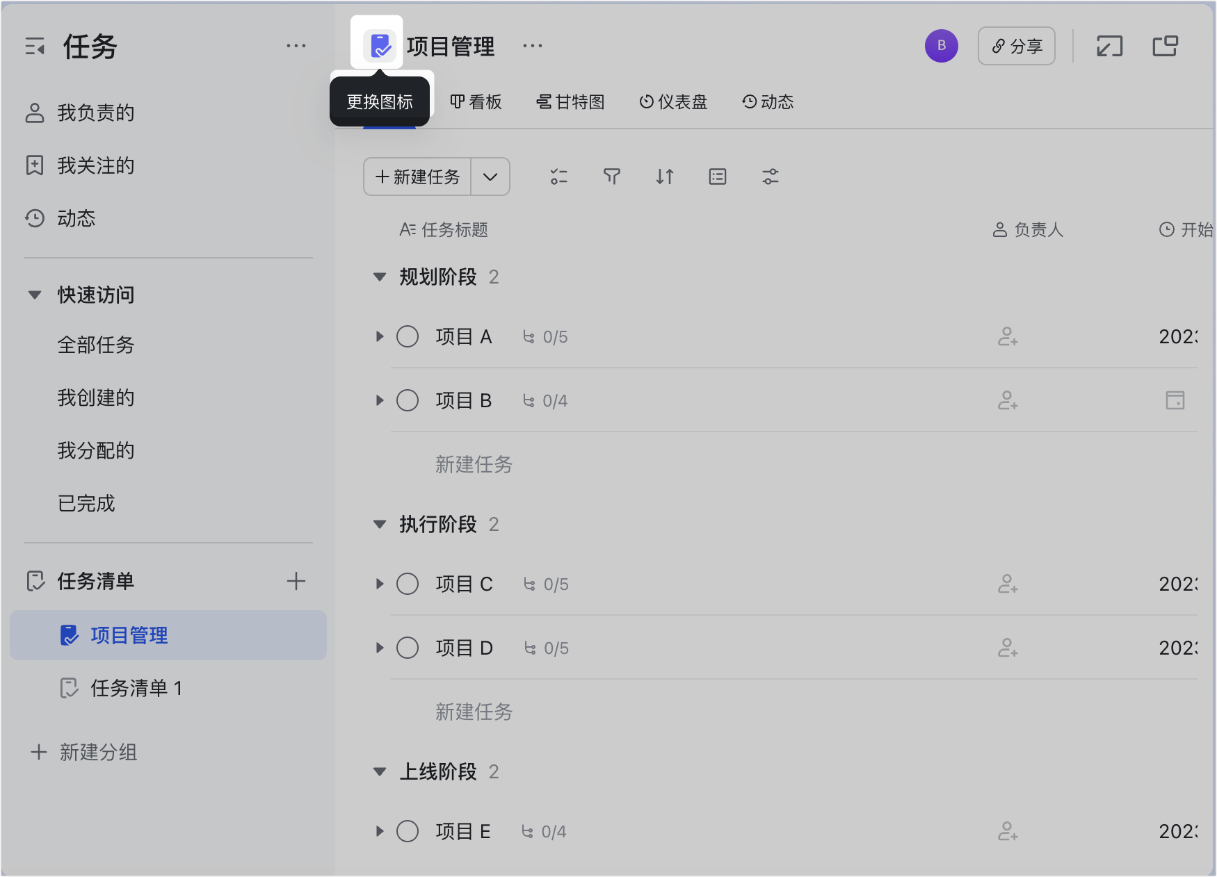 任務操作畫面 02