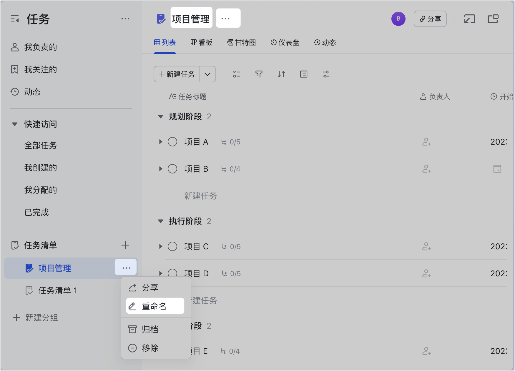 任務操作畫面 03