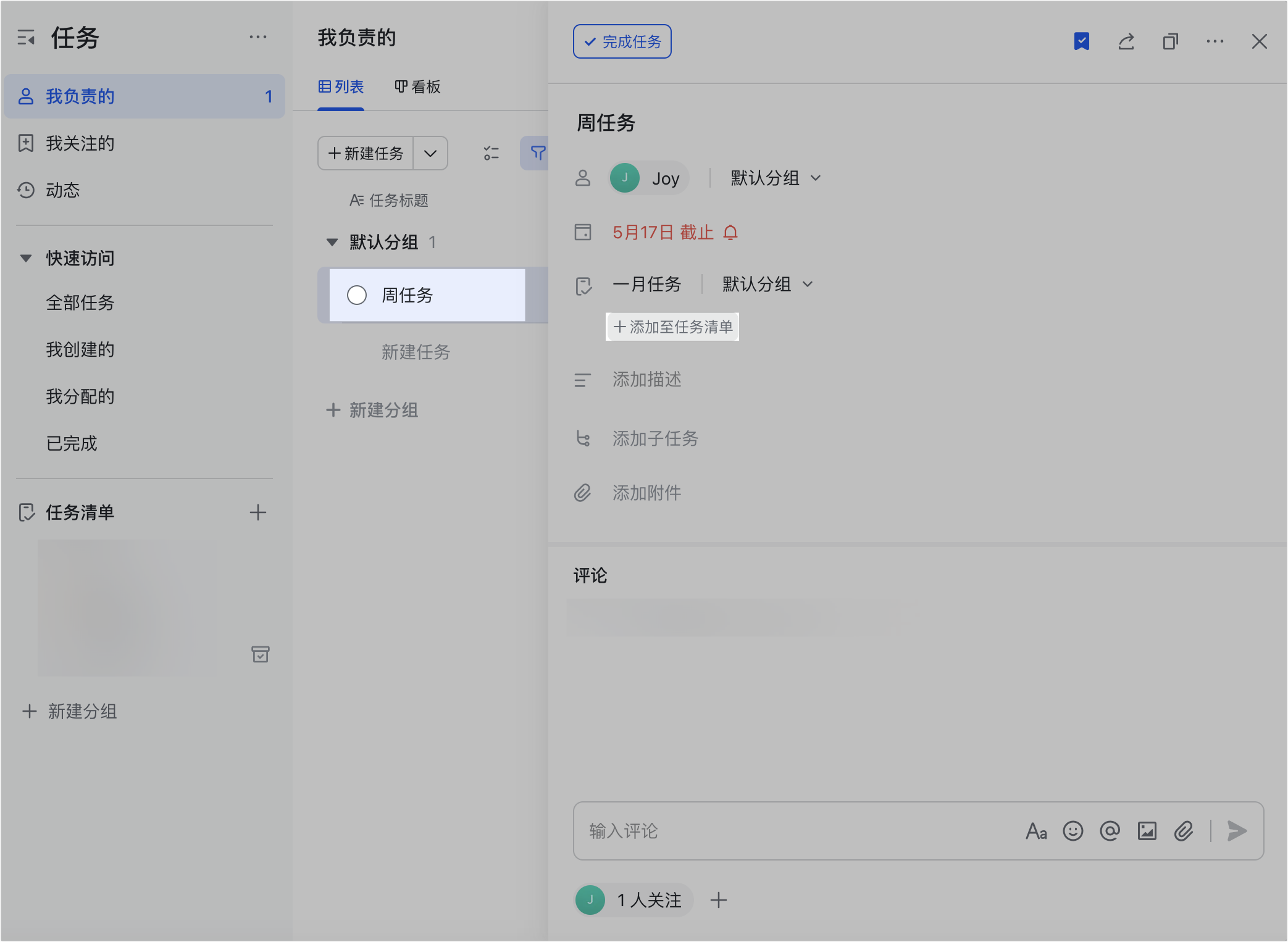 任務操作畫面 05