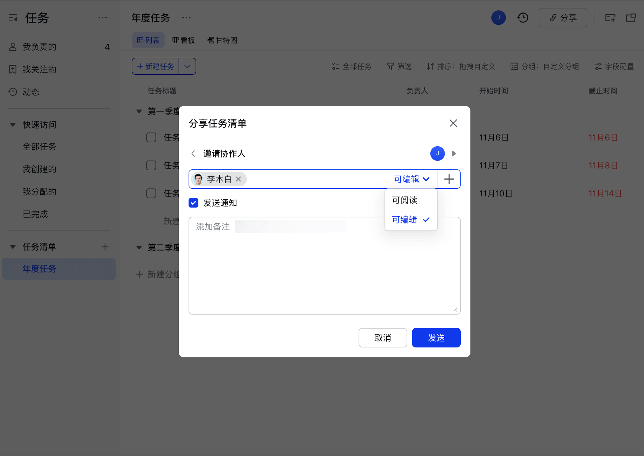 任務操作畫面 07
