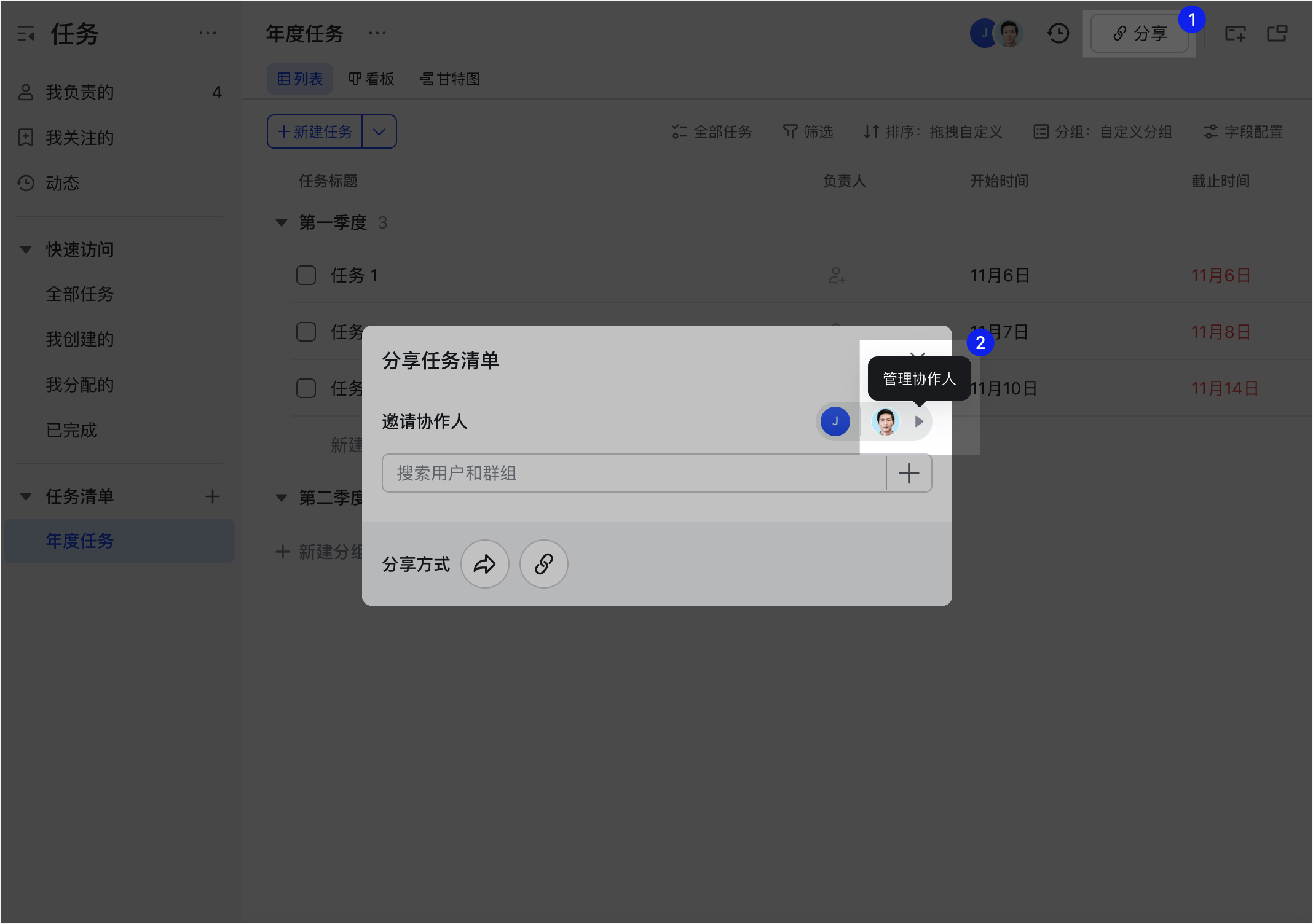 任務操作畫面 08