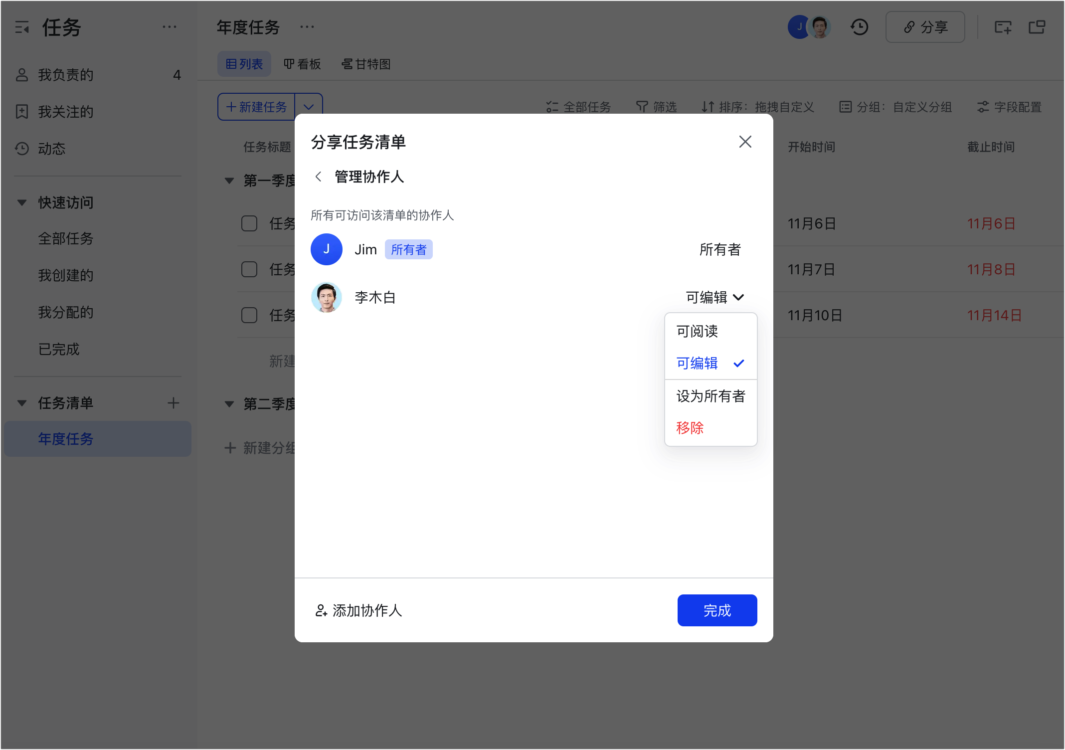 任務操作畫面 09